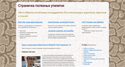 Desktop Screenshot of c.pages.org.ua