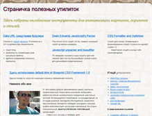 Tablet Screenshot of c.pages.org.ua